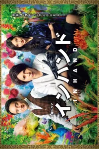В руке